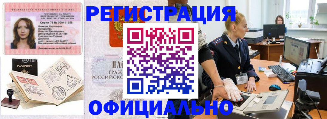 прописка для школы в Абдулино