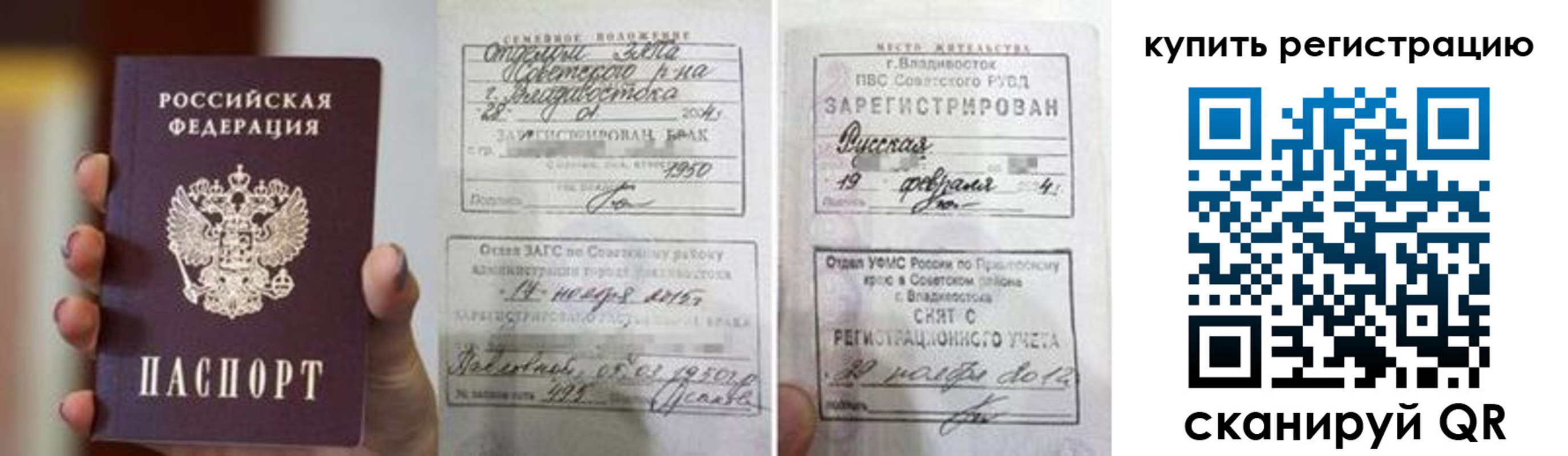 временная регистрация поиск в Абдулино