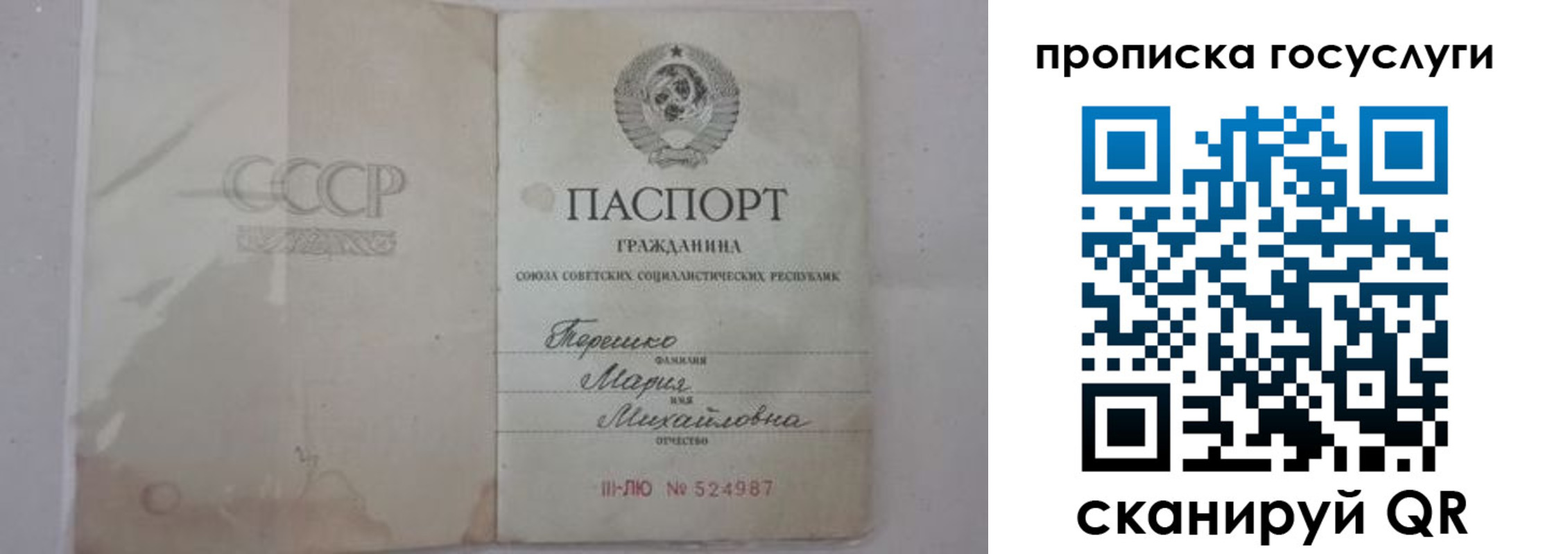 прописка ребенка в Абдулино
